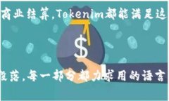 baioti如何使用Tokenim实现免