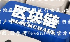 表面上，TokenIM 是一个面向