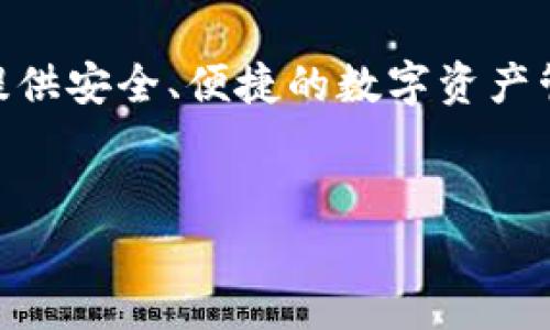 关于“TokenIM”的问题，实际上“TokenIM”是一个加密货币钱包和交易平台专注于提供安全、便捷的数字资产管理服务。为了帮助您更好地了解该平台，以下是一个易于理解并的标题和相关内容。


TokenIM能否在电脑端使用？全面解析与指南