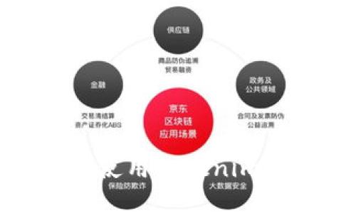 标题
币圈新手指南：如何使用Tokenim钱包快速转人民币？