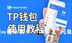 解决Tokenim转账提示“ETH不