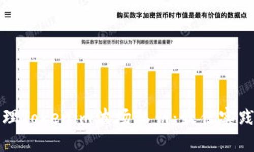 如何安全管理Tokenim波场私钥：最佳实践与解决方案