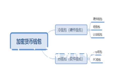 ### Tokenim平台为何不支持ETC交易？