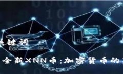 ## 标题与关键词Tokenim推出