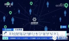 Tokenim钱包PC端官网：安全