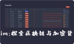 ### Tokenim：探索区块链与加