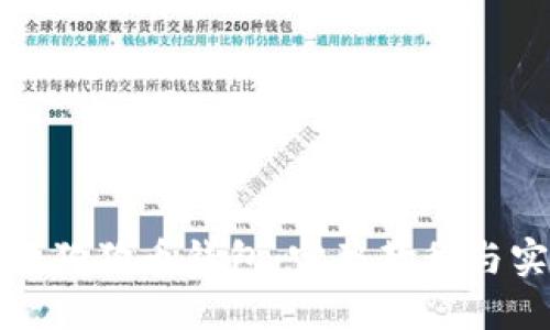 如何使用狗狗币钱包：完整教程与实用技巧