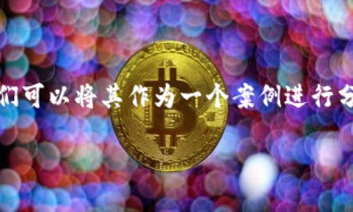 关于“tokenim能用密钥找回吗”的问题，我们可以将其作为一个案例进行分析。以下是文章的标题、关键词和内容大纲。

如何使用密钥找回Tokenim资产？