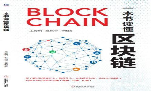 IM Token钱包的热度与用户体验分析