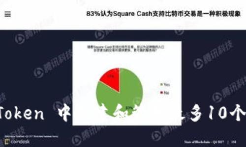 如何在 imToken 中创建和管理最多10个以太坊钱包