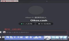 标题及关键词TokenIM国际钱