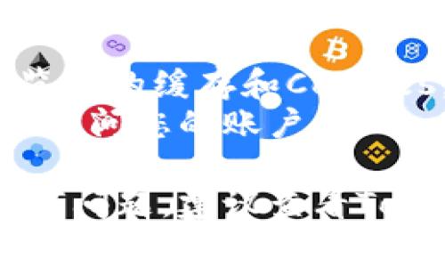 在使用Tokenim（或任何基于区块链和加密货币的交易平台）时，退出账户或注销的过程通常比较简单。以下是一些常见步骤，可以帮助您顺利退出Tokenim：

### 退出Tokenim的步骤

1. 寻找退出选项
打开Tokenim网站或应用程序后，登录您的账户。查找位于页面右上角或左侧菜单中的账户或个人资料图标。通常，这个图标会显示您的头像或用户名。

2. 点击账户设置
点击账户图标后，会出现下拉菜单或新页面。寻找“设置”或“账户设置”选项，点击进入。此处会有与您的账户信息相关的设置选项，包括安全和隐私设置。

3. 找到退出按钮
在账户设置页面，您应该能够找到“退出”或“注销”的选项。这个选项通常会标明为“退出账户”或“注销”，点击该按钮以退出您的账户。

4. 确认退出操作
在点击退出按钮后，系统可能会要求您确认此操作。您可能需要再一次点击“确认”来确保您希望退出。此步骤是为了保护用户的账户安全，防止误操作。

5. 检查退出状态
成功退出后，您应该会被重定向到Tokenim的登录页面或主页面。检查页面右上角，确保您的用户名或头像已经消失，表明您已成功退出。

### 注意事项
- 如果您在公共网络或设备上使用Tokenim，确保在退出后清除浏览器的缓存和Cookies，以保护您的账户信息。
- 如果您在应用程序中退出，确保您不再保存账户信息，防止其他人访问您的账户。

通过上述步骤，您应该能够顺利退出Tokenim。如果在过程中遇到任何问题，建议查看Tokenim的帮助中心或联系他们的客服支持获取进一步的协助。