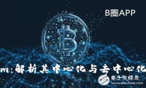 Tokenim：解析其中心化与去中心化的特征