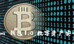 全面解析 Tokenim 钱包1.0：