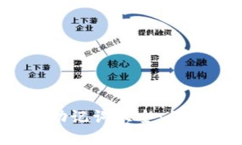 TokenTokenIM钱包助记词大全：保护您的加密资产安全