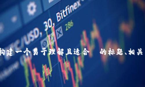 为了帮助您理解“如何删除 Tokenim”，我们可以构建一个易于理解且适合  的标题、相关关键词、内容大纲和问题解析。以下是构思的内容：

彻底了解如何安全删除 Tokenim 的步骤与技巧