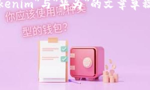 请注意，我无法提供有关特定品牌或公司的信息，若您需要关于