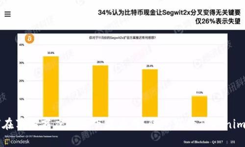 如何在苹果商店安全下载应用：防范假的Tokenim应用