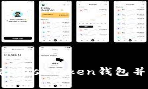 ## 如何安全下载Plus Token钱包并保障数字资产安全