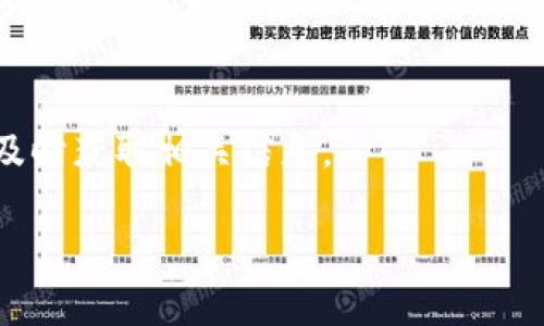 在当前的去中心化金融（DeFi）和区块链生态系统中，有很多平台提供不同的加密资产存储和交易功能。Tokenim 是一个相对较新的平台，其支持的资产和功能可能会随着时间的推移而改变。因此，关于 