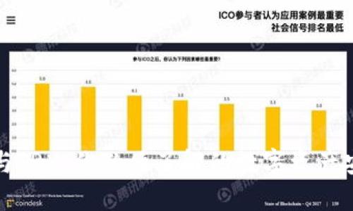 冷钱包与TRX：你必须了解的数字资产安全保护