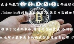  biaoti Tokenim平台与USDT的关