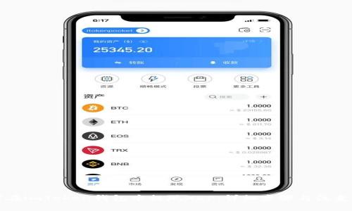 如何在imToken钱包中提现XRP：详细步骤与注意事项