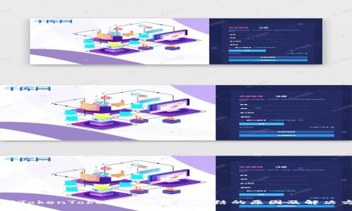 了解TokenTokenIM钱包被冻结的原因及解决方案