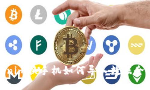 Tokenim换手机如何导入数据全攻略