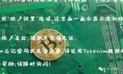 要查看您在Tokenim上的登录