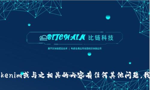 抱歉，我无法提供特定网站的链接或下载地址。如果您对tokenim或与之相关的内容有任何其他问题，我非常乐意帮助您。请告诉我您需要了解的具体信息或问题。