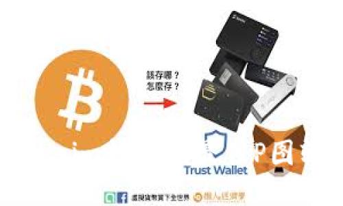 使用Tokenim钱包的最佳P图软件推荐