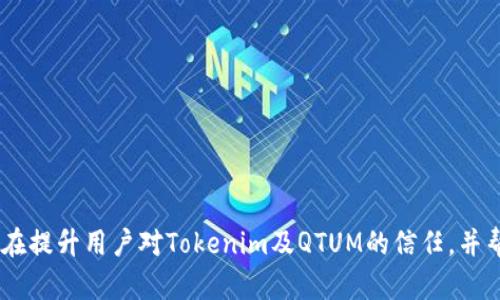 在Tokenim平台上，用户可以存储多种加密货币，包括QTUM。不论是进行交易、投资、还是简单的资产管理，Tokenim都提供了一个安全和便利的环境。在了解 QTUM 是否能存放在Tokenim之前，我们可以先简要了解一下QTUM及Tokenim。

### QTUM简介
QTUM（量子链）是一种结合了比特币的支付体系和以太坊智能合约的区块链平台。它旨在利用两者的优势，提供一个灵活的智能合约平台，可以在不同的应用场景中发挥作用。QTUM有其独特的共识机制与账户模型，支持多种编程语言，并兼容多种钱包和交易所。

### Tokenim简介
Tokenim 是一个集成了多种数字资产管理功能的平台，用户可以在上面进行存储、转账、交易等操作。该平台突出了用户数据的安全性，并且提供了友好的用户体验，不仅支持广泛的加密货币，还提供了多种金融服务。

### QTUM在Tokenim的存储方式

1. **创建钱包**：用户需要在Tokenim平台上创建一个数字钱包。在这个过程中，用户将生成一对公私钥，这些密钥对资产的存取起到至关重要的作用。

2. **充值QTUM**：用户可以通过QTUM网络将QTUM充值到他们的Tokenim钱包中。充值时，需要确认QTUM网络的各种费用，以确保交易成功。

3. **资金管理**：一旦QTUM成功存入Tokenim钱包，用户就可以随时查看余额，进行转账或进行相关交易。

4. **安全注意事项**：虽然Tokenim声称提供了高水平的安全性，但用户仍需在使用过程中采取额外的安全措施，例如开启双重认证、妥善保管私钥，以及定期更新密码等。

### 结论
总的来说，QTUM可以在Tokenim平台上进行存储和管理。用户在使用此服务时应始终保持警惕，尤其是在安全方面，以确保资产的安全。

### 相关问题

1. **Tokenim 如何确保用户资产的安全性？**
2. **QTUM网络交易手续费是如何计算的？**
3. **如何将QTUM从Tokenim转移到其他平台？**
4. **在Tokenim交易QTUM是否有限制？**
5. **Tokenim是否支持QTUM的质押或其他收益功能？**
6. **用户如何快速恢复Tokenim钱包访问权？**
7. **QTUM市场趋势与Tokenim的影响如何？**

下面将逐个问题详细介绍：

### 1. Tokenim 如何确保用户资产的安全性？
Tokenim 确保用户资产安全的措施包括多层加密、定期审计、以及全面的安全协议。...

### 2. QTUM网络交易手续费是如何计算的？
QTUM网络的交易手续费通常是基于交易数据的大小和网络的拥堵程度来计算的。...

### 3. 如何将QTUM从Tokenim转移到其他平台？
用户可以通过Tokenim提供的提现功能将QTUM转移到其他加密货币交易所或钱包，具体步骤如下：...

### 4. 在Tokenim交易QTUM是否有限制？
Tokenim对QTUM的交易设有一些限制，包括每日交易额度、KYC（客户身份验证）程序等。...

### 5. Tokenim是否支持QTUM的质押或其他收益功能？
Tokenim可能支持QTUM的质押服务，用户可以通过质押其QTUM获得收益，具体情况需要参考Tokenim官方指南。...

### 6. 用户如何快速恢复Tokenim钱包访问权？
恢复Tokenim钱包访问权通常需要用户的私钥或助记词，详细步骤如下：...

### 7. QTUM市场趋势与Tokenim的影响如何？
QTUM市场的趋势变化可能会影响Tokenim的使用情况和用户信心，以下是一些可能的影响因素：...

在回答上述问题时，每个问题都将提供详细的分析和例子，确保用户对每个主题都有深入的了解。内容主旨旨在提升用户对Tokenim及QTUM的信任，并帮助他们做好投资和资产管理的决策。