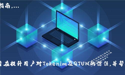 在Tokenim平台上，用户可以存储多种加密货币，包括QTUM。不论是进行交易、投资、还是简单的资产管理，Tokenim都提供了一个安全和便利的环境。在了解 QTUM 是否能存放在Tokenim之前，我们可以先简要了解一下QTUM及Tokenim。

### QTUM简介
QTUM（量子链）是一种结合了比特币的支付体系和以太坊智能合约的区块链平台。它旨在利用两者的优势，提供一个灵活的智能合约平台，可以在不同的应用场景中发挥作用。QTUM有其独特的共识机制与账户模型，支持多种编程语言，并兼容多种钱包和交易所。

### Tokenim简介
Tokenim 是一个集成了多种数字资产管理功能的平台，用户可以在上面进行存储、转账、交易等操作。该平台突出了用户数据的安全性，并且提供了友好的用户体验，不仅支持广泛的加密货币，还提供了多种金融服务。

### QTUM在Tokenim的存储方式

1. **创建钱包**：用户需要在Tokenim平台上创建一个数字钱包。在这个过程中，用户将生成一对公私钥，这些密钥对资产的存取起到至关重要的作用。

2. **充值QTUM**：用户可以通过QTUM网络将QTUM充值到他们的Tokenim钱包中。充值时，需要确认QTUM网络的各种费用，以确保交易成功。

3. **资金管理**：一旦QTUM成功存入Tokenim钱包，用户就可以随时查看余额，进行转账或进行相关交易。

4. **安全注意事项**：虽然Tokenim声称提供了高水平的安全性，但用户仍需在使用过程中采取额外的安全措施，例如开启双重认证、妥善保管私钥，以及定期更新密码等。

### 结论
总的来说，QTUM可以在Tokenim平台上进行存储和管理。用户在使用此服务时应始终保持警惕，尤其是在安全方面，以确保资产的安全。

### 相关问题

1. **Tokenim 如何确保用户资产的安全性？**
2. **QTUM网络交易手续费是如何计算的？**
3. **如何将QTUM从Tokenim转移到其他平台？**
4. **在Tokenim交易QTUM是否有限制？**
5. **Tokenim是否支持QTUM的质押或其他收益功能？**
6. **用户如何快速恢复Tokenim钱包访问权？**
7. **QTUM市场趋势与Tokenim的影响如何？**

下面将逐个问题详细介绍：

### 1. Tokenim 如何确保用户资产的安全性？
Tokenim 确保用户资产安全的措施包括多层加密、定期审计、以及全面的安全协议。...

### 2. QTUM网络交易手续费是如何计算的？
QTUM网络的交易手续费通常是基于交易数据的大小和网络的拥堵程度来计算的。...

### 3. 如何将QTUM从Tokenim转移到其他平台？
用户可以通过Tokenim提供的提现功能将QTUM转移到其他加密货币交易所或钱包，具体步骤如下：...

### 4. 在Tokenim交易QTUM是否有限制？
Tokenim对QTUM的交易设有一些限制，包括每日交易额度、KYC（客户身份验证）程序等。...

### 5. Tokenim是否支持QTUM的质押或其他收益功能？
Tokenim可能支持QTUM的质押服务，用户可以通过质押其QTUM获得收益，具体情况需要参考Tokenim官方指南。...

### 6. 用户如何快速恢复Tokenim钱包访问权？
恢复Tokenim钱包访问权通常需要用户的私钥或助记词，详细步骤如下：...

### 7. QTUM市场趋势与Tokenim的影响如何？
QTUM市场的趋势变化可能会影响Tokenim的使用情况和用户信心，以下是一些可能的影响因素：...

在回答上述问题时，每个问题都将提供详细的分析和例子，确保用户对每个主题都有深入的了解。内容主旨旨在提升用户对Tokenim及QTUM的信任，并帮助他们做好投资和资产管理的决策。