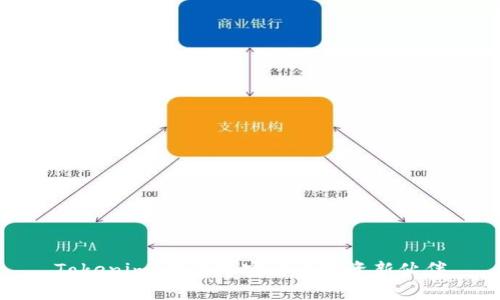 Tokenim：你的加密货币投资新伙伴