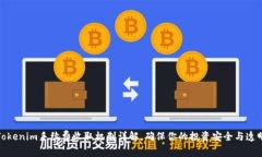 Tokenim手续费收取机制详解