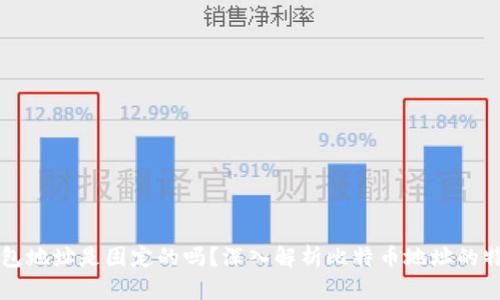 比特币钱包地址是固定的吗？深入解析比特币地址的特点与使用