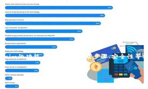 关于“电脑上可以下载tokenim吗？”这个问题，我们可以围绕Tokenim的功能、使用场景、下载步骤、安全性等方面进行探讨。以下是一个适合此主题的、相关关键词和内容大纲。

标准
如何在电脑上下载并使用Tokenim？全面指南