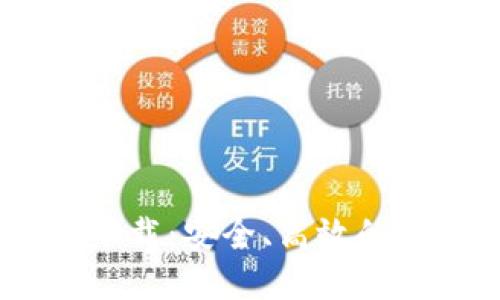 USDT钱包中文版下载：安全、高效的数字资产管理工具