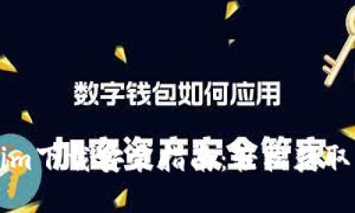 Tokenim下载安装指南：轻松获取与使用