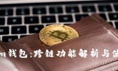 Tokenim钱包：跨链功能解析