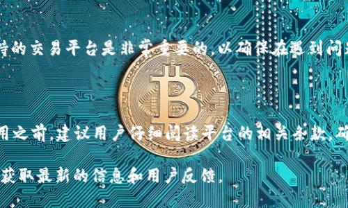 关于“tokenim可以存瑞波么”这个问题，首先我们需要澄清一些概念和背景。

瑞波（Ripple/XRP）是一种数字货币，它的目标是为国际支付提供快速、低成本的解决方案。Tokenim则是一个数字资产管理和交易平台，在该平台中，用户可以管理并交易多种数字资产。那么，Tokenim是否支持瑞波存储和交易呢？我们来逐步分析。

### Tokenim与瑞波的兼容性

首先，用户必须确认Tokenim平台是否已实现与瑞波（XRP）的集成。这通常可以在Tokenim的官方网站或者公告中找到最新的信息。如果Tokenim已经支持XRP，用户就可以在该平台上创建账户并存储瑞波。

### 钱包与存储机制

如果Tokenim支持瑞波，用户可以通过平台提供的钱包功能来存储他们的XRP。在这方面，用户需要确保平台提供安全的钱包选项，包括私钥管理和冷存储等功能，以保护他们的资产。

### 交易功能

如果用户打算不只是存储瑞波，还想进行交易，他们需要意识到平台是否提供XRP和其他数字资产的交易对。如果Tokenim支持这一功能，用户就可以轻松地买卖瑞波。

### 费用与限额

在考虑使用Tokenim存储和交易瑞波时，用户还应该了解相关的费用和交易限额。这些信息通常会在平台的费用说明中提供。

### 客服与支持

用户在使用Tokenim管理瑞波时，可能会遇到技术问题或交易问题。因此，选择一个具有良好客户支持的交易平台是非常重要的，以确保在遇到问题时能得到及时的帮助。

### 结论

总体而言，如果Tokenim平台支持瑞波（XRP），用户可以放心地将其存放，并进行相关的交易。但在使用之前，建议用户仔细阅读平台的相关条款，确保自身资产的安全。

如果您希望更深入了解Tokenim与瑞波的关系，建议访问Tokenim的官方网站或相关的社区论坛，以获取最新的信息和用户反馈。