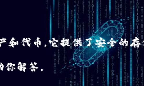 在Tokenim平台中，钱包名称一般被称为