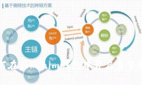 如何在Tokenim钱包中开启多签功能