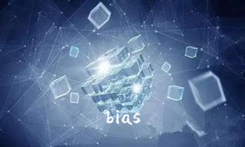 bias