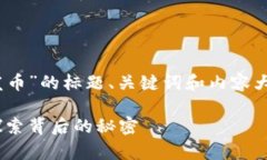 以下是围绕“tokenim为何不