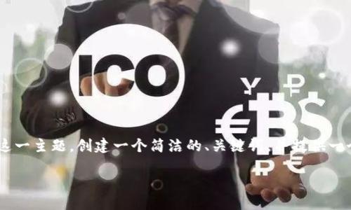 为了更好地回答你的问题，我将围绕“tokenim的支付密码”这一主题，创建一个简洁的、关键词，并提供一个内容大纲。同时，我将设置7个相关的问题并逐一详细讨论。

Tokenim支付密码详解：保护您账户安全的第一步