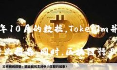 Tokenim是一家专注于区块链