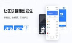 Tokenim顶级糖果速领：获取