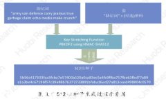 如何安全管理和使用Toke